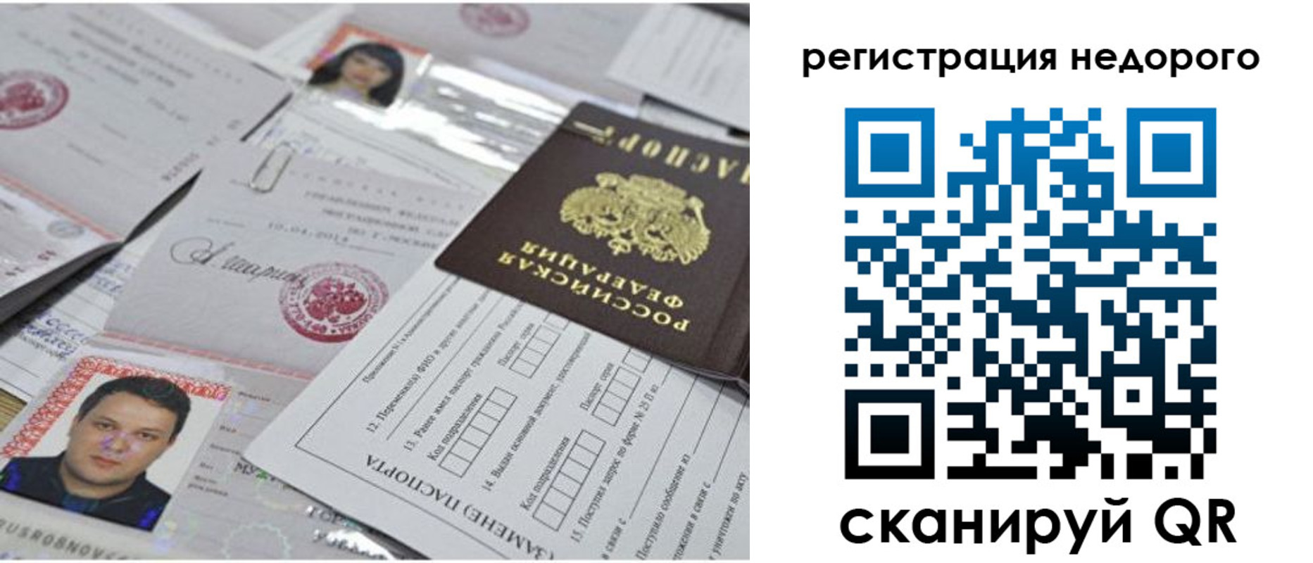 миграционный учет в Юрьевце