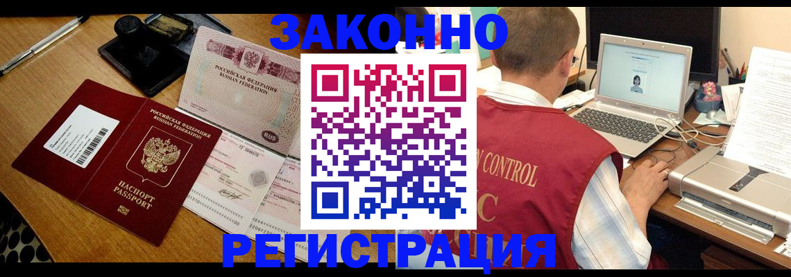 временная регистрация для всех в Юрьевце