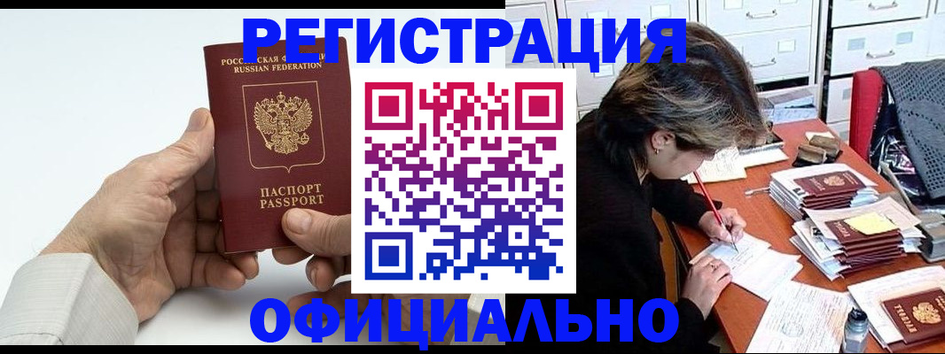 прописка для кредита в Юрьевце
