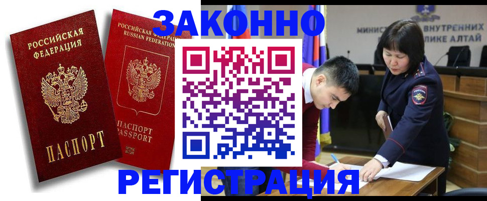 прописка ребенка в Юрьевце