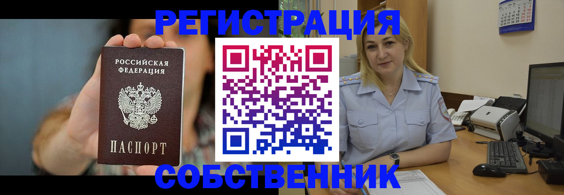 прописка 2025 в Юрьевце