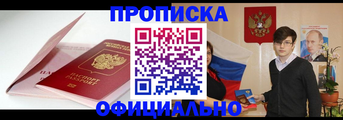 временная регистрация в Юрьевце