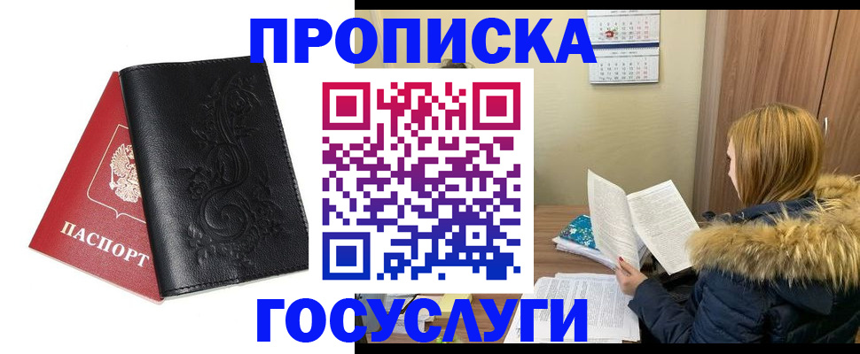 миграционный учет в Юрьевце