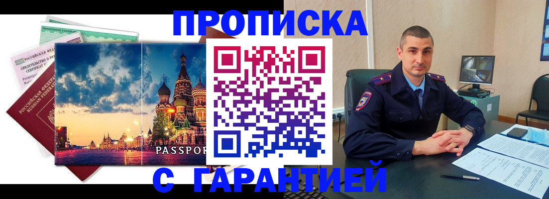 прописка 2025 в Юрьевце